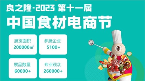 辣妹子新品重磅亮相良之隆展會，推動行業發展新風向